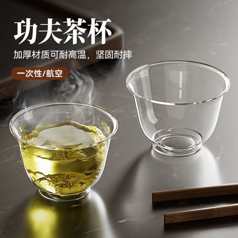 【50个】茶杯一次性茶具家用功夫茶水杯加厚加硬白酒杯耐高温招待