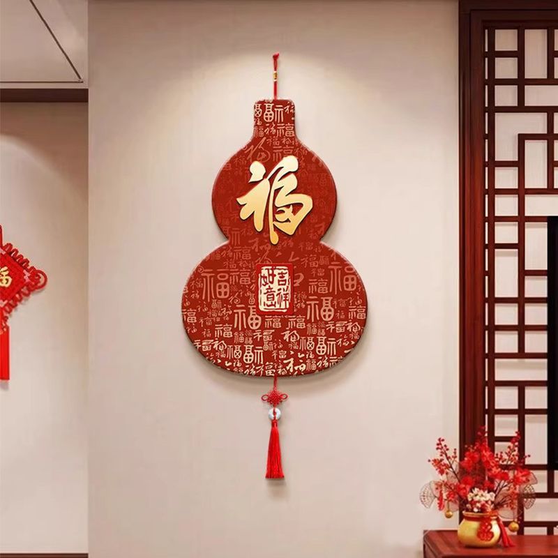 新中式福字葫芦挂饰入户玄关门上装饰客厅电视背景墙挂画装饰画