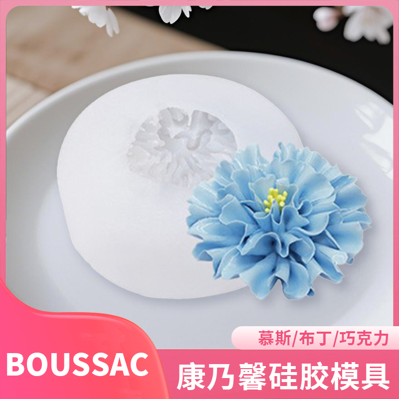 康乃馨硅胶模具立体慕斯蛋糕磨具手工diy糕点和果冻布丁翻糖工具