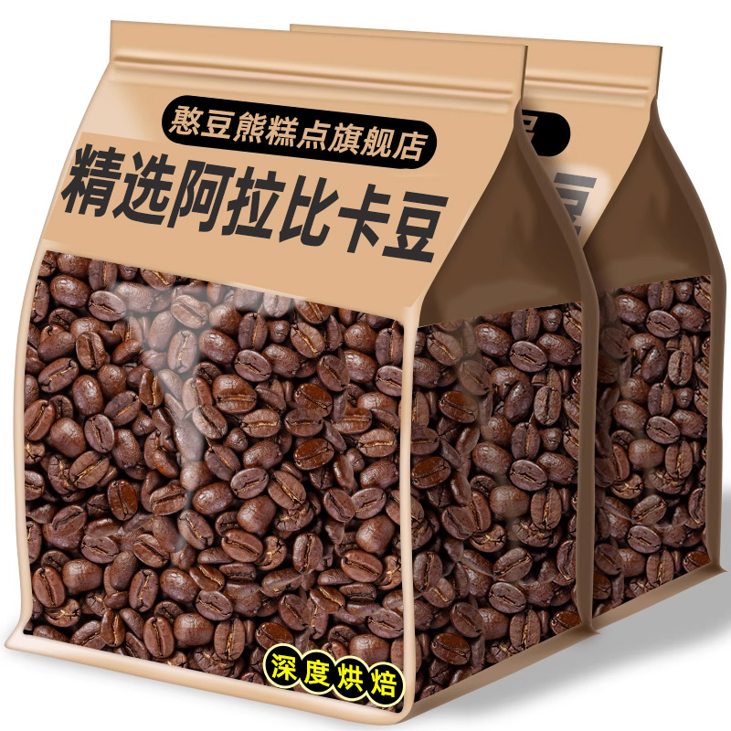 咖啡豆阿拉比卡意式中深度烘焙云南小粒浓缩咖啡现磨纯咖啡粉商用
