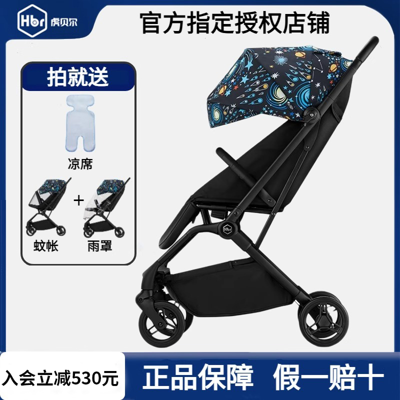 HBR虎贝尔婴儿推车婴儿车轻便折叠mpro推车遛娃神器登机一键收车