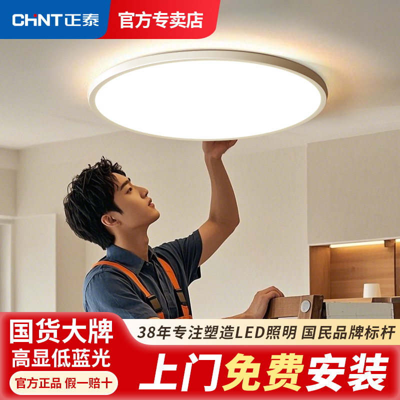 包安装全光谱超薄护眼卧室灯圆形led吸顶灯新款主卧房间现代简约