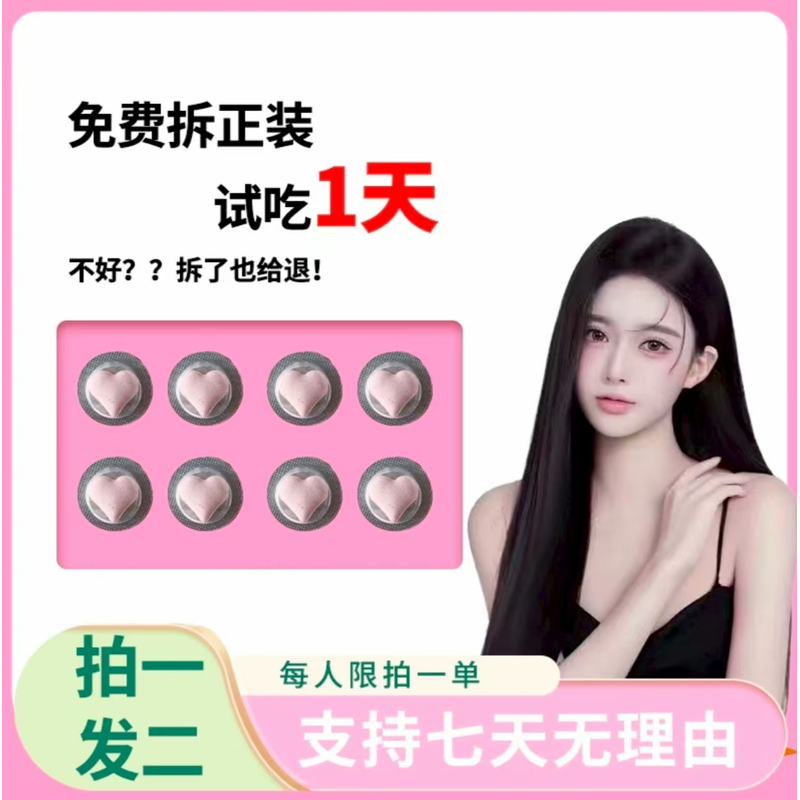 【固体饮料】---美悦雅致