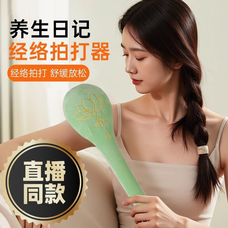 福字按摩棒艾字按摩棒运动拍痧板经络养生拍打锤拍打器健身后背拍