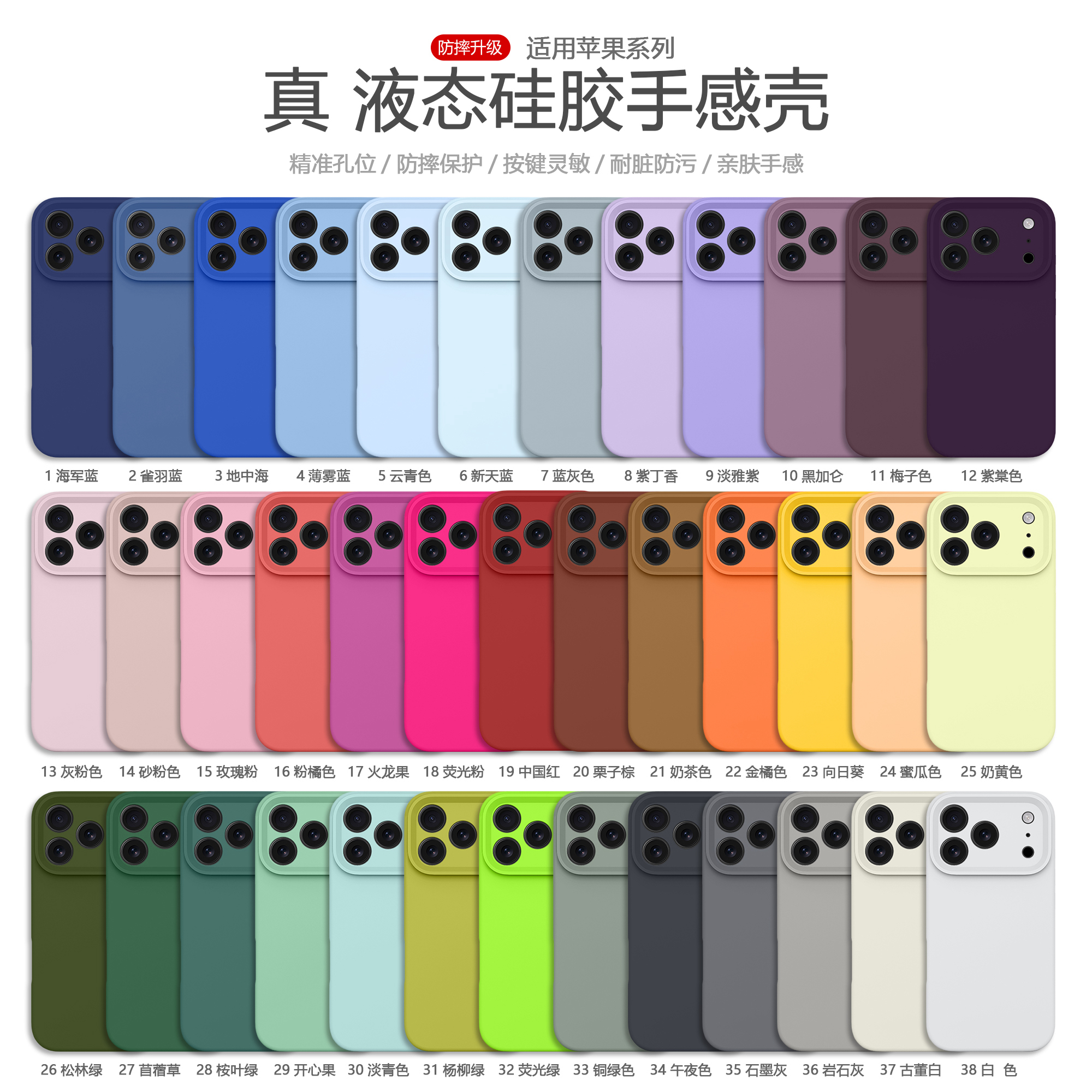 精孔17promax升级款适用16pro手机壳液态硅胶iphone1514防摔