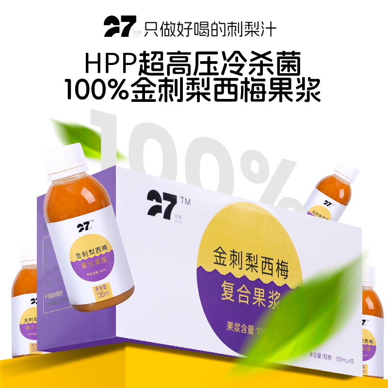 [北纬27]金刺梨西梅果浆HPP冷杀菌纯果汁清爽解腻纯果汁