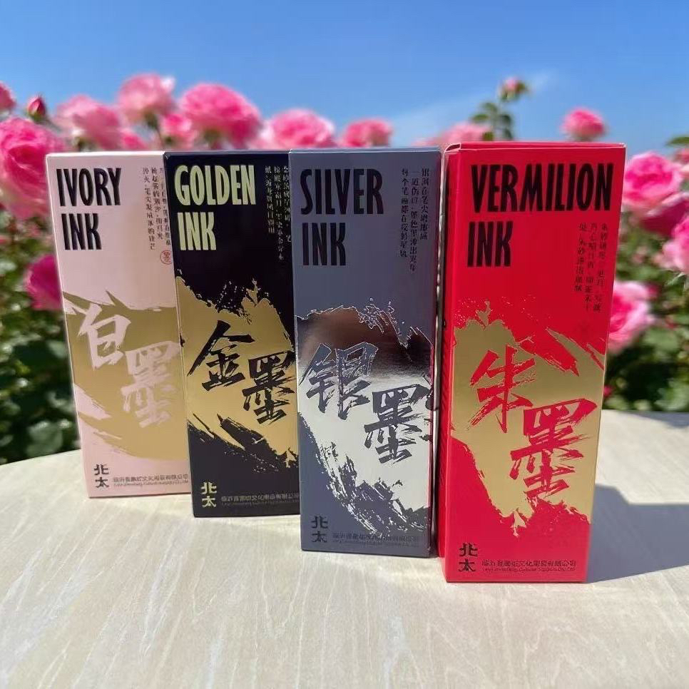 北太金色墨汁写对联春联金粉墨水书法专用朱砂液金墨朱墨白墨银墨