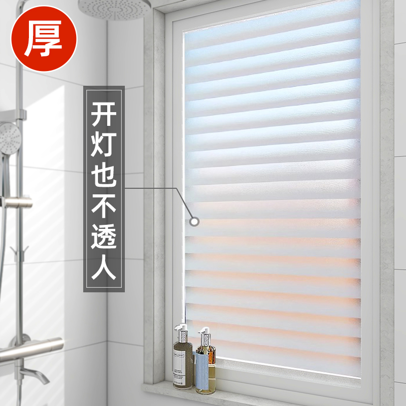 卫生间浴室玻璃无胶贴膜防窥防走光百叶窗静电窗户贴纸透光不透明