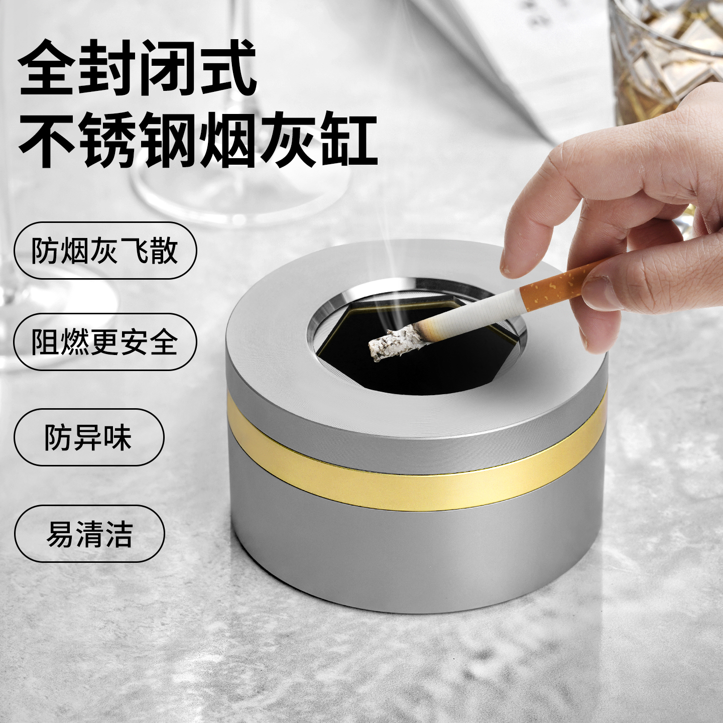 个性不锈钢烟灰缸旋转开合防灰飞高级感大灰缸高端大气上档次创意