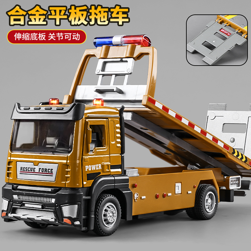 合金拖车玩具男孩道路救援车平板运输车工程汽车3-6岁儿童小汽车5