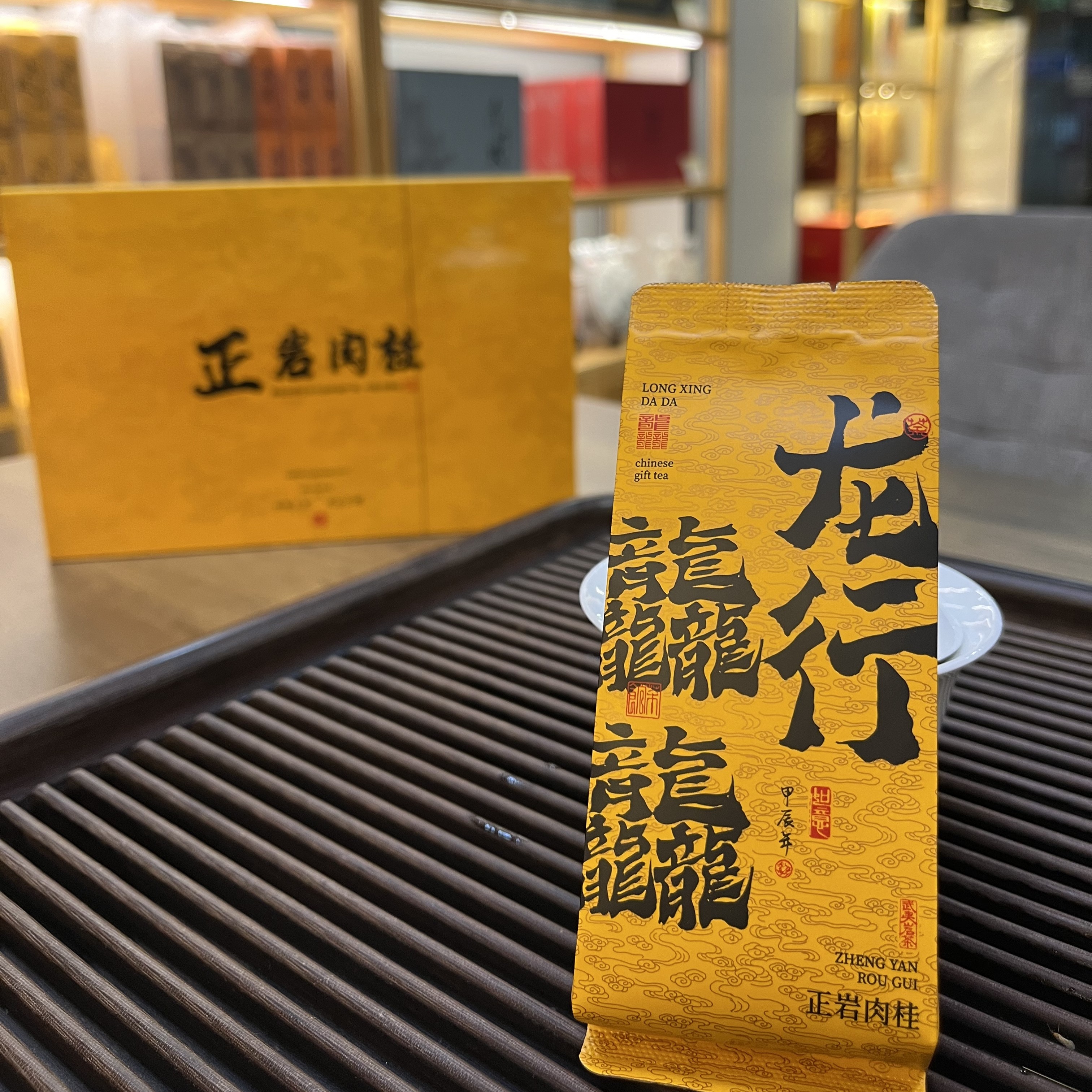 正岩肉桂 条索匀整油润高级