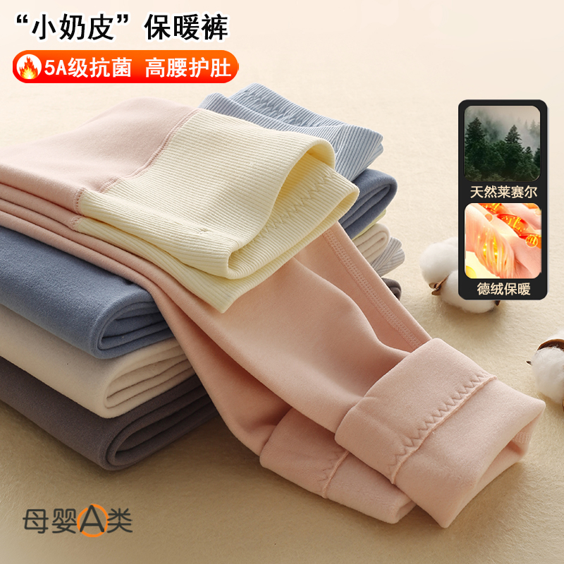 儿童保暖裤秋冬a类高腰护肚男女童校裤内穿打底中大童内衣裤秋裤