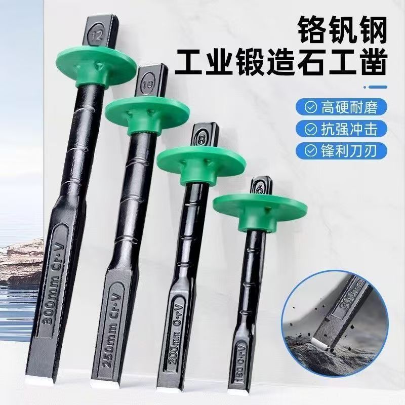 凿子锰钢手工凿子凿铁錾子扁头木工凿子水泥石头劈石器铬钒钢