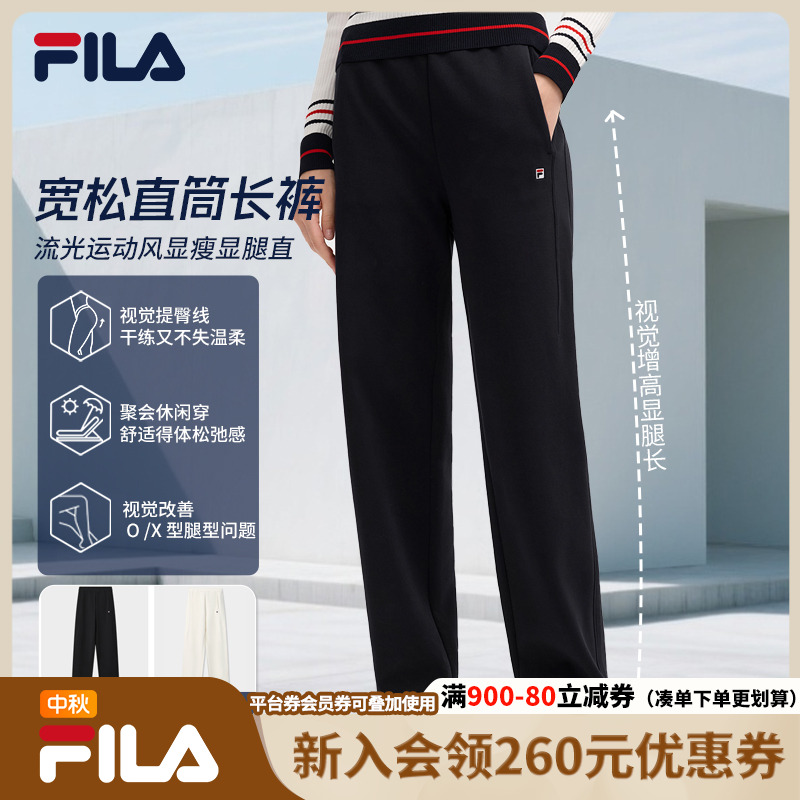 【流光风】Fila/斐乐秋季新款女裤宽松针织休闲直筒长裤F11W548604F