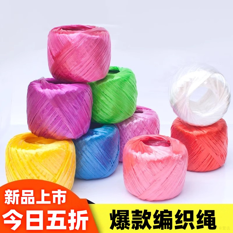 尼龙绳打包包装绳塑料绳捆扎捆绑绳耐磨包扎口袋绳全新料桉树专用