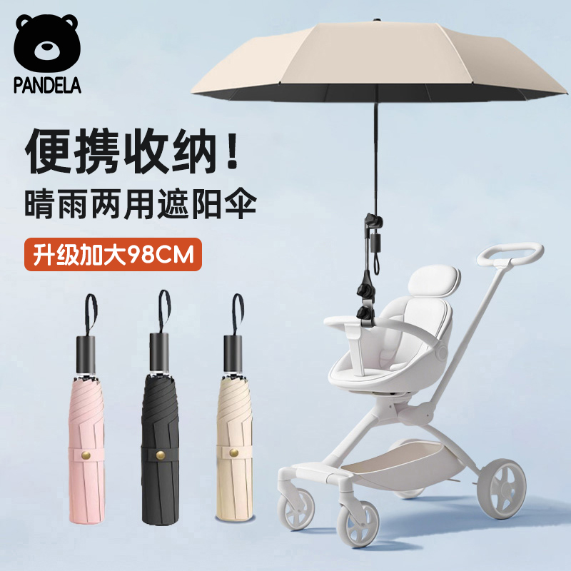 婴儿车遮阳伞宝宝专用可折叠手推儿童车遛娃神器防晒太阳雨伞通用