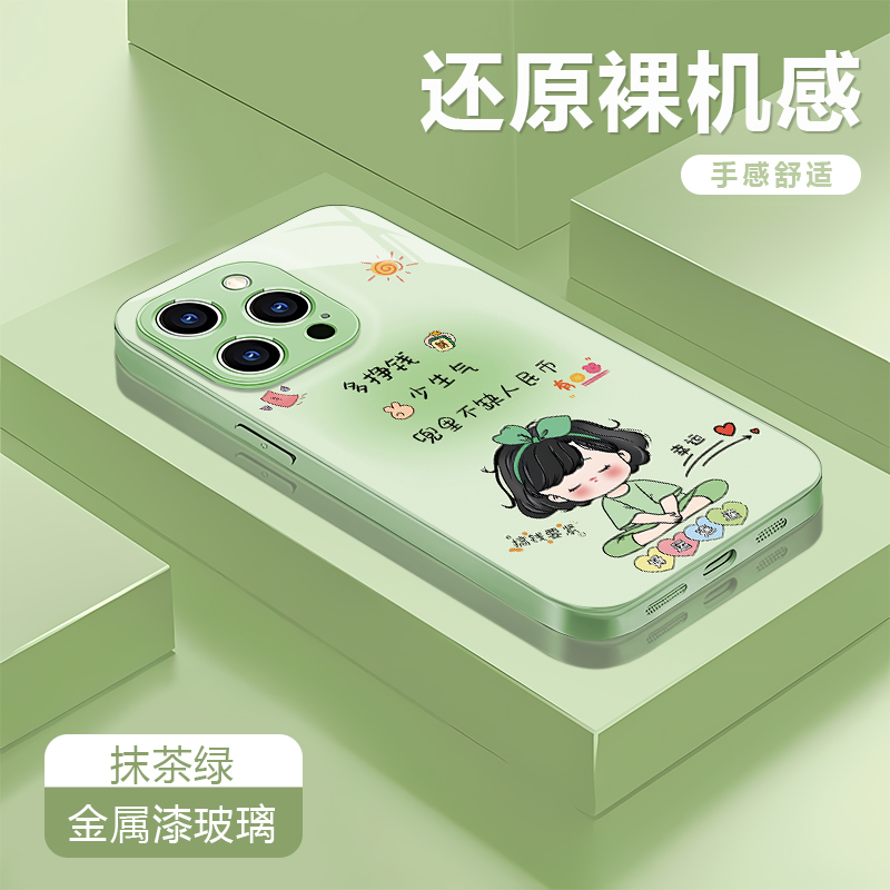 多挣钱绿适用苹果17/16/15华为P70/vivo/oppo金属漆玻璃手机壳女