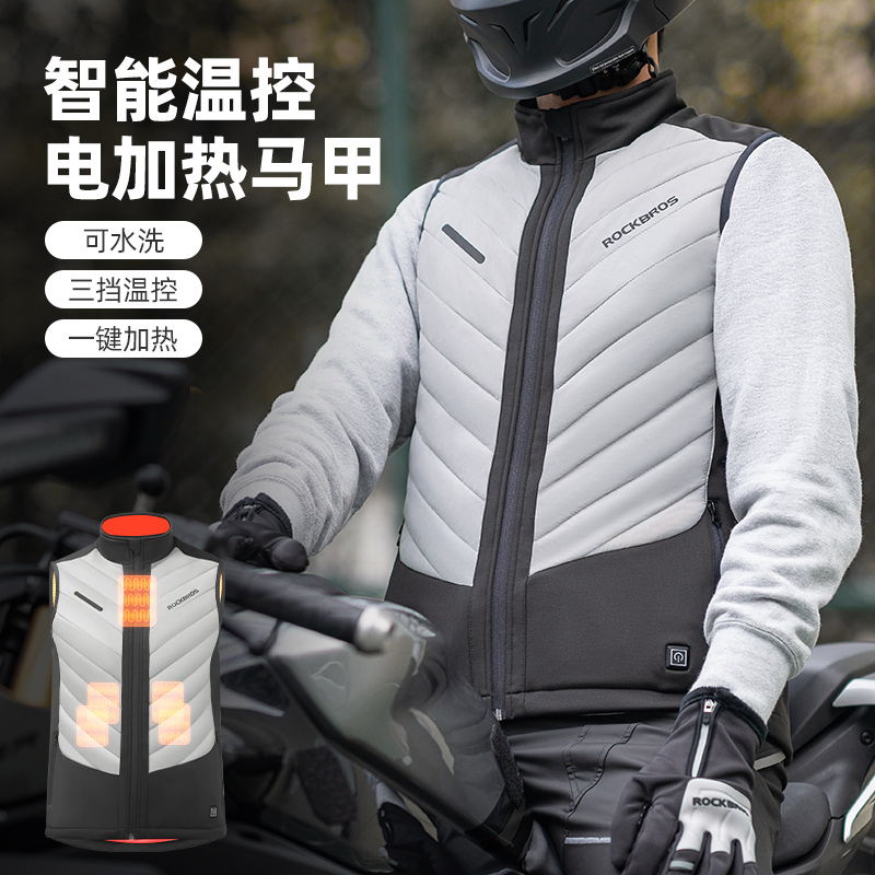 洛克兄弟电加热马甲踏板车摩托车机车服冬季防寒男女骑士保暖背心