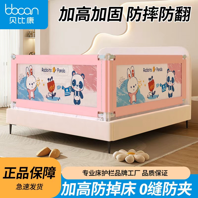 床围栏免打孔宝宝防摔防护栏家用床上婴儿围栏床围防掉挡板床护栏