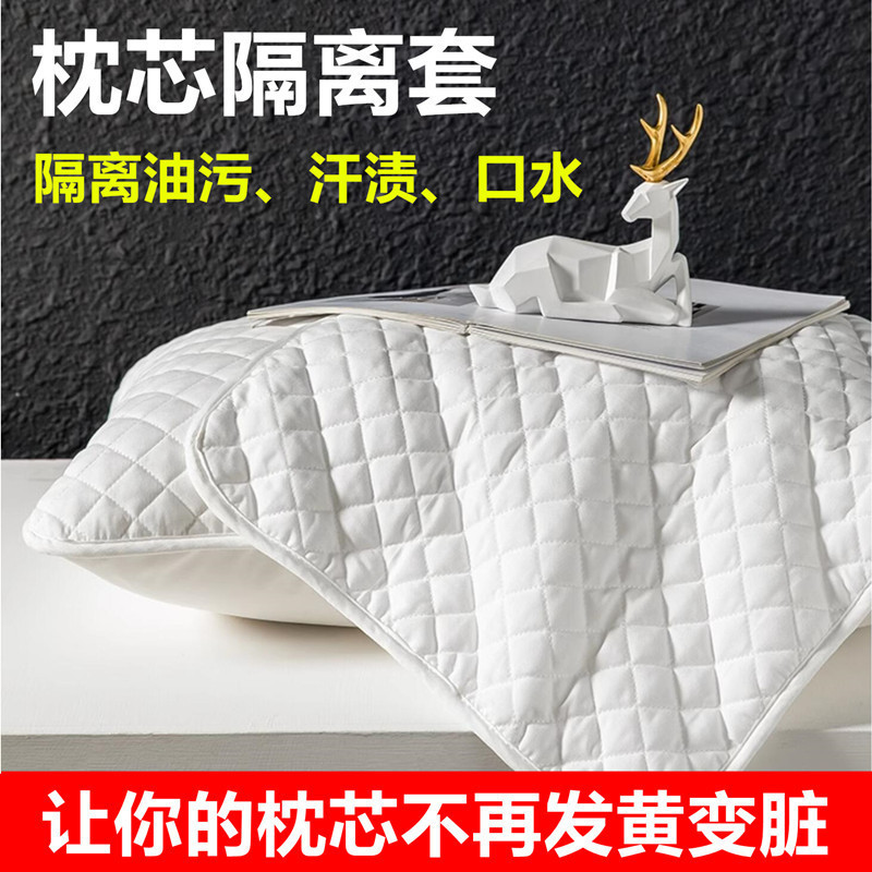 枕芯保护隔离层夹棉枕套家用时尚简约防头油隔脏枕头套防螨防汗