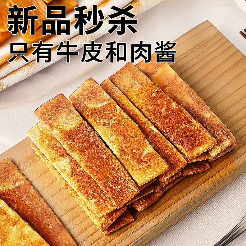 风干肉酱牛皮磨牙健磨牙无添加耐咬中小咬胶训练奖励零食狗狗零食