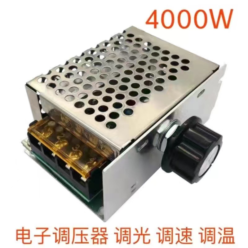 新款4000W进口大功率可控硅 电子调压器调光调速调温配保险外壳