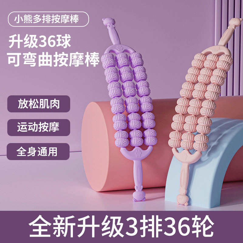 【可弯曲按摩棒】狼牙棒儿童按摩棒腿部肌肉放松器滚轴瑜伽感统训练