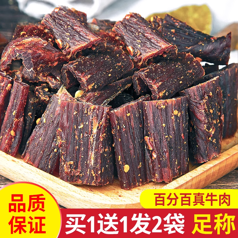 风干牛肉干正宗四川特产高蛋白青海手撕牛干嚼劲即食五香麻辣零食