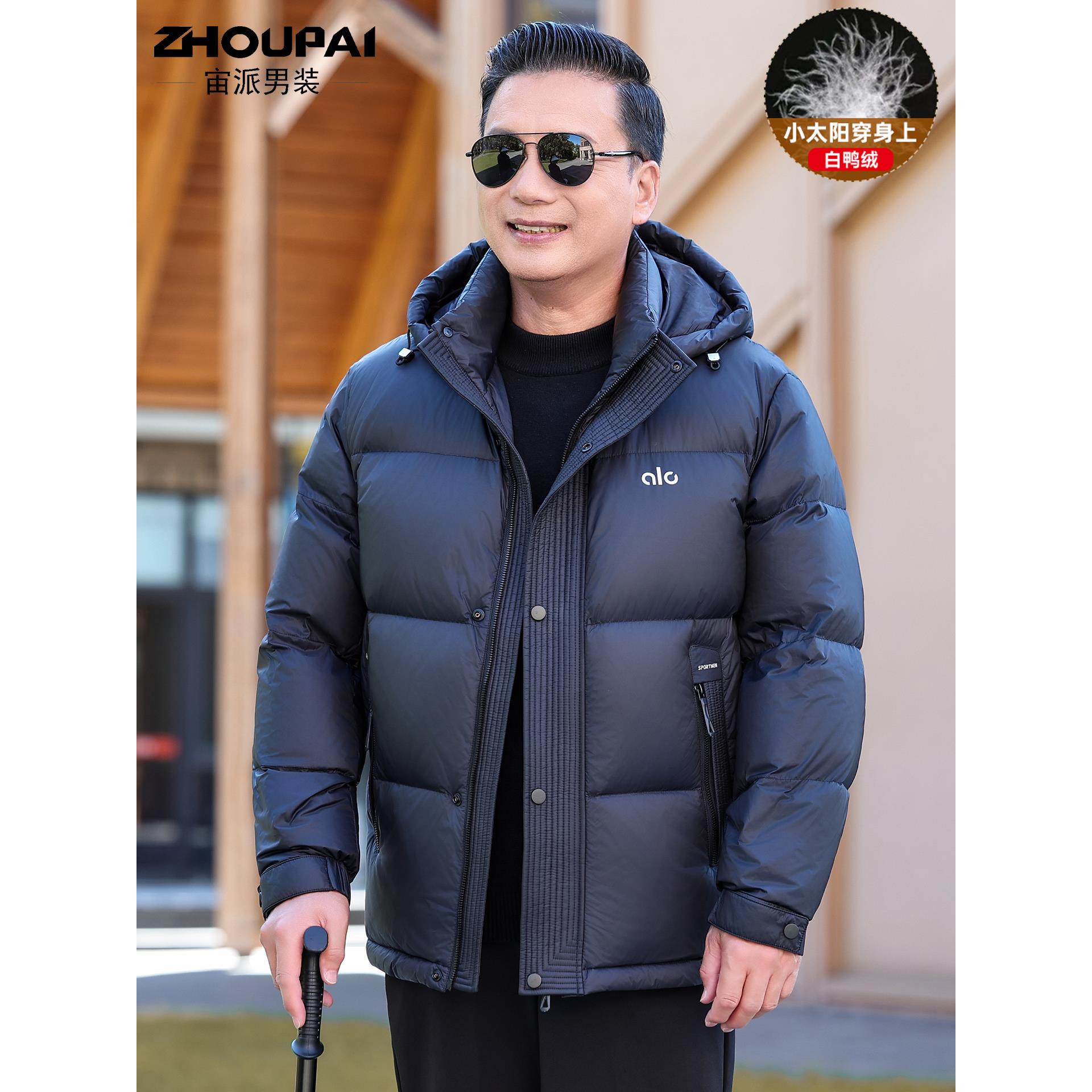 【奥莱轻奢】中年男士羽绒服爸爸冬装加厚短款外套中老年人爷爷冬季