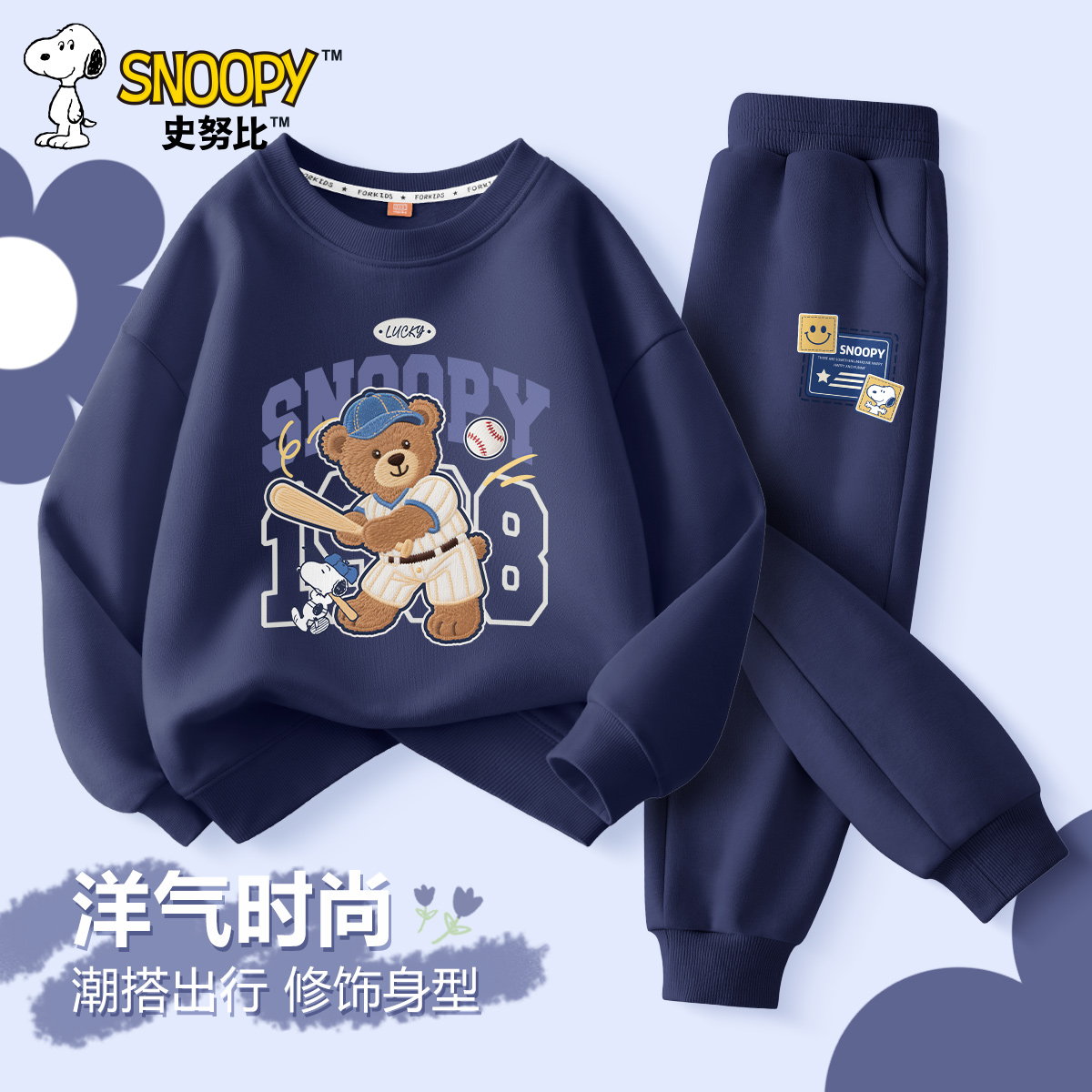 史努比男童套装春秋2025新款男大童卫衣两件套洋气运动儿童秋装