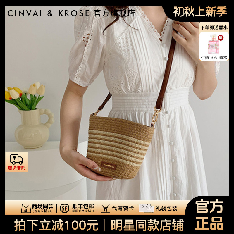 【CinvaiKrose旗舰店】编织包包女款爆款2025新款草编水桶包斜挎包