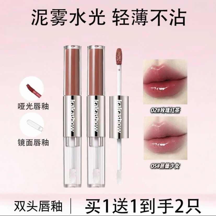 【到手2支】kakashow粉效双头唇釉哑光丝绒镜面水光打造不同唇妆