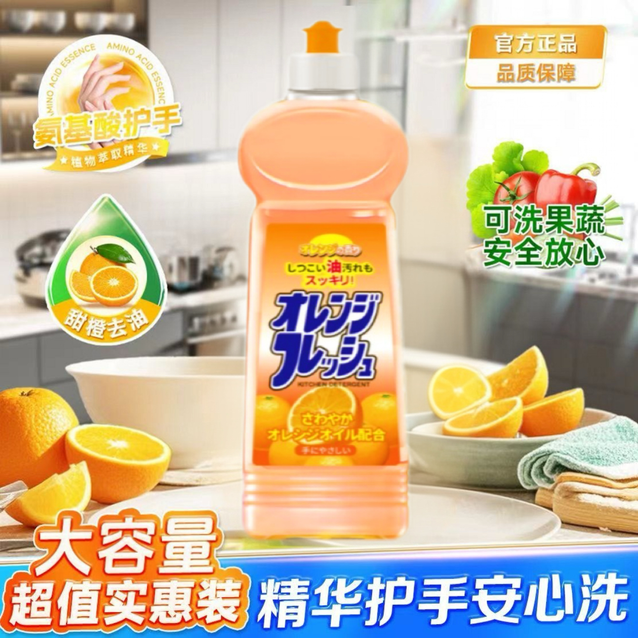 【三单五单囤】Villms火箭洗洁精甜橙精华温和护手去重油