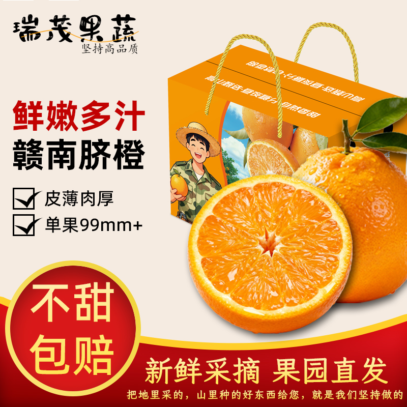 【寻乌直发】赣南脐橙新鲜现摘自然成熟爆甜多汁江西脐橙水果不打蜡