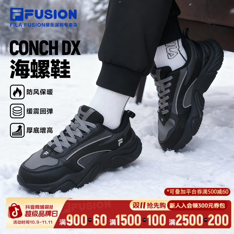 【双11特惠】FILA斐乐皮面保暖海螺轻盈运动增高老爹鞋T12M541601F