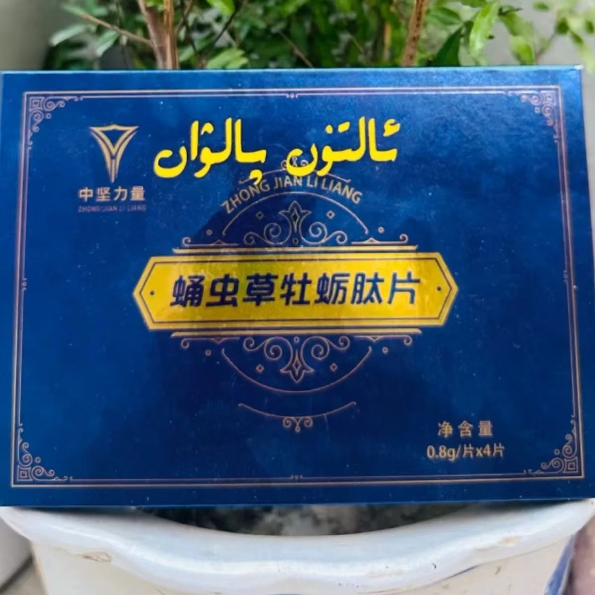 【新疆包邮】arlakamputi男士礼物糖