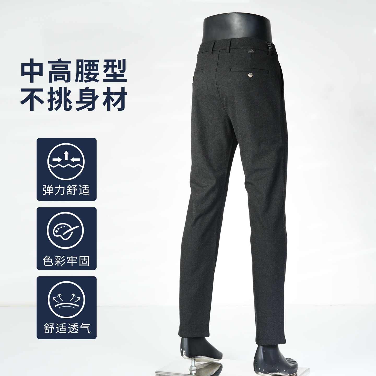 冬款加厚绵羊毛亲肤舒适高端商务男士休闲裤弹力腰围百搭易打理