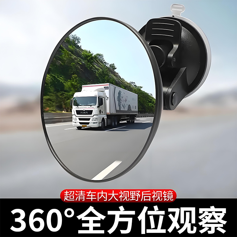 电动三轮车快递车吸盘后视镜大视野观察镜多功能教练车辅助内视镜