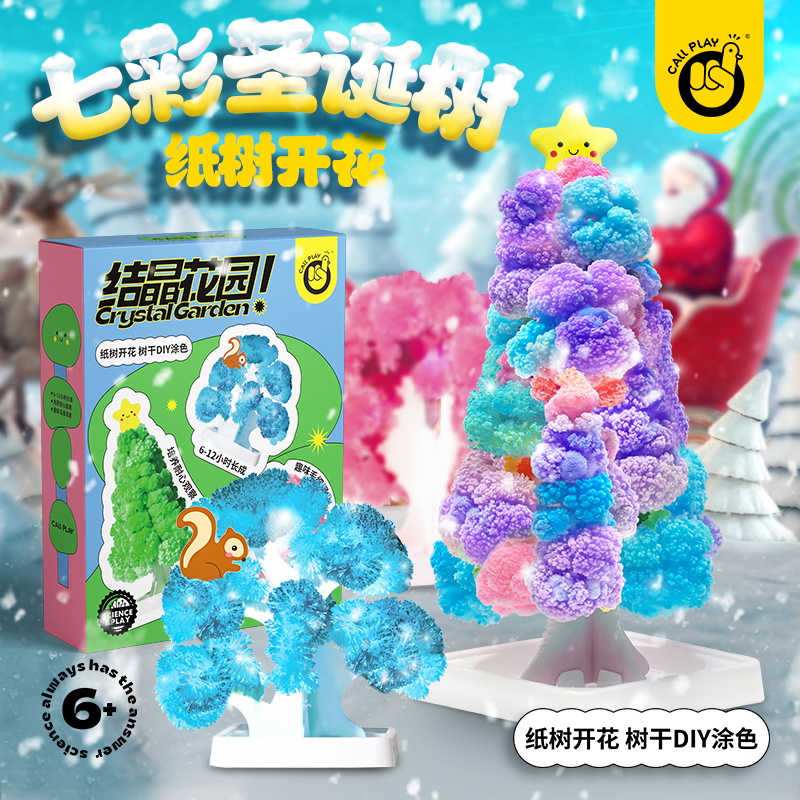 七彩纸树开花魔法圣诞树浇水结晶种植玩具diy手工礼物