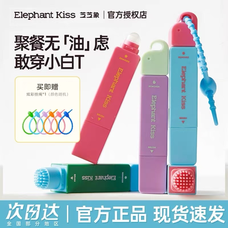 芝芝象去渍笔便携即时去渍剂免水洗去污去油渍火锅应急祛渍12ml