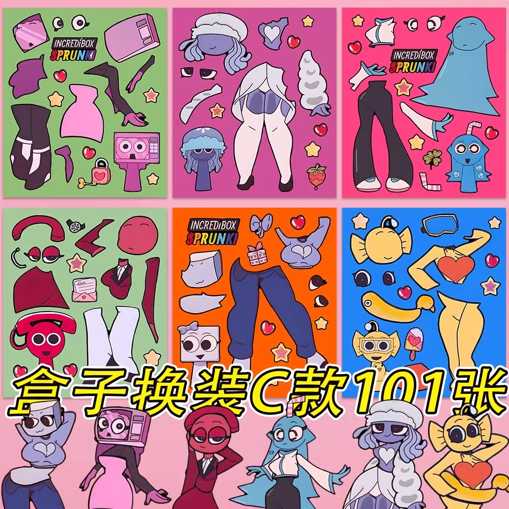 新款101张节奏盒子趣味个性精美换装贴纸儿童益智亲子手工diy贴画