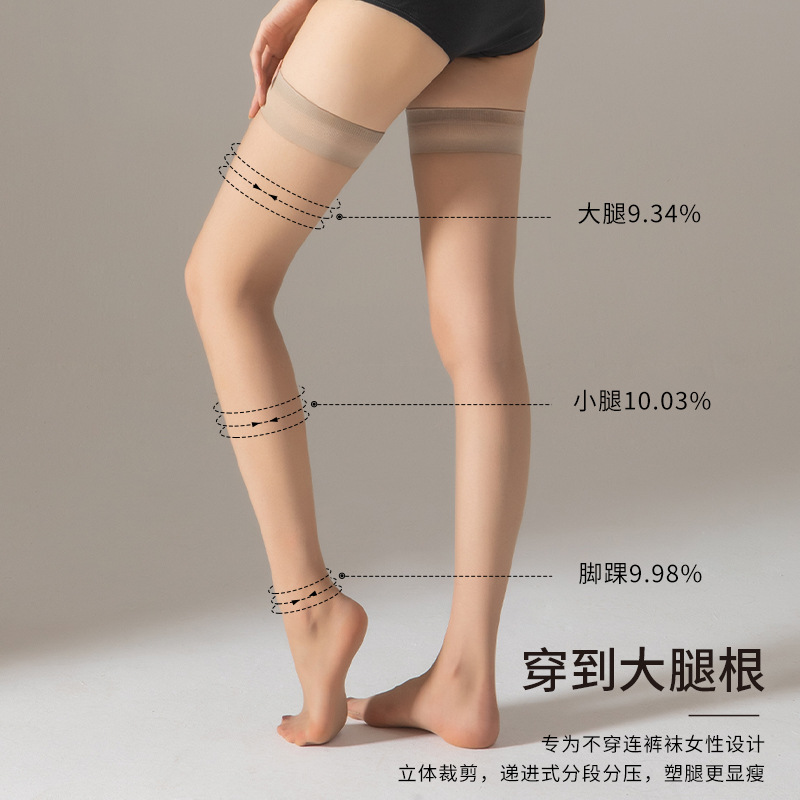 兰妲丝袜女长筒袜1D隐形过膝袜夏季超薄防下滑无痕加长大腿袜袜子