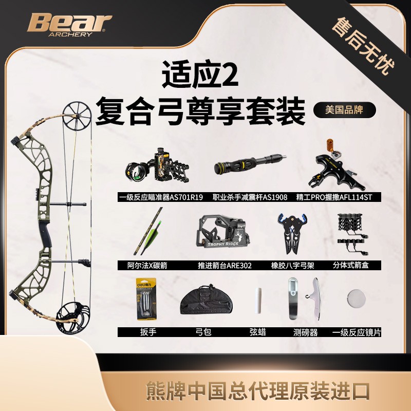 熊牌户外复合弓适应2单凸轮70磅合法体育入门弓箭射箭套装