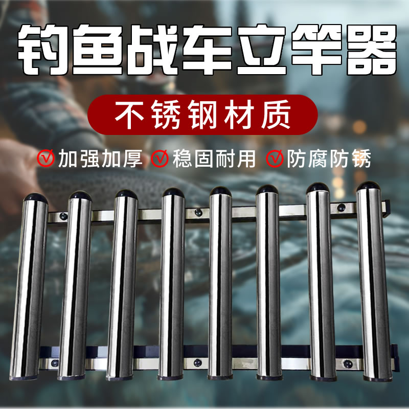战车专用立竿器不锈钢立杆器 口圈软胶防磨损加强加厚稳固耐用