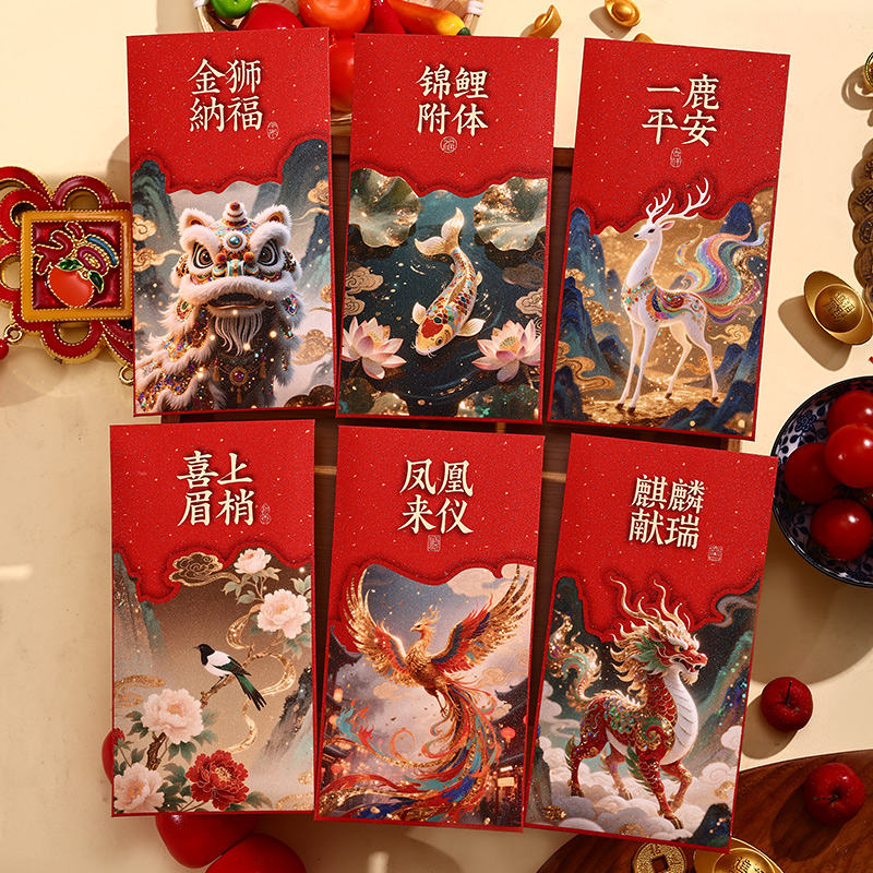 （30个）新款国风创意红包凤凰醒狮福禄磨砂烫金加厚加硬过年利是封