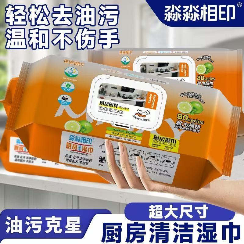 厨房湿巾去油去污家用油烟机清洁烟机灶强力去油污湿纸巾抹超厚
