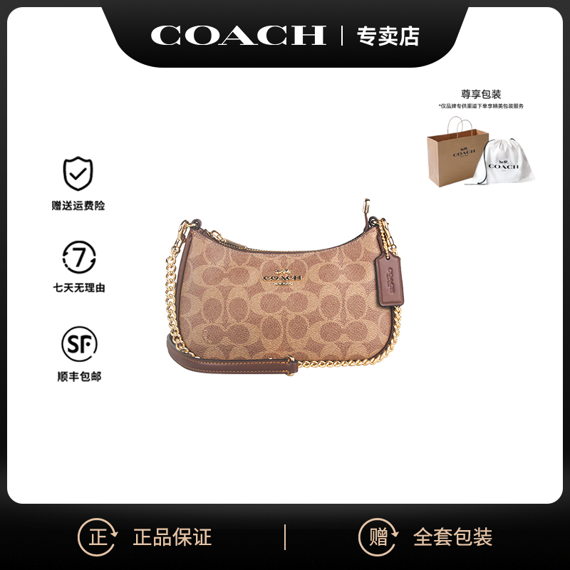 COACH/蔻驰Teri 20老花女款包单肩