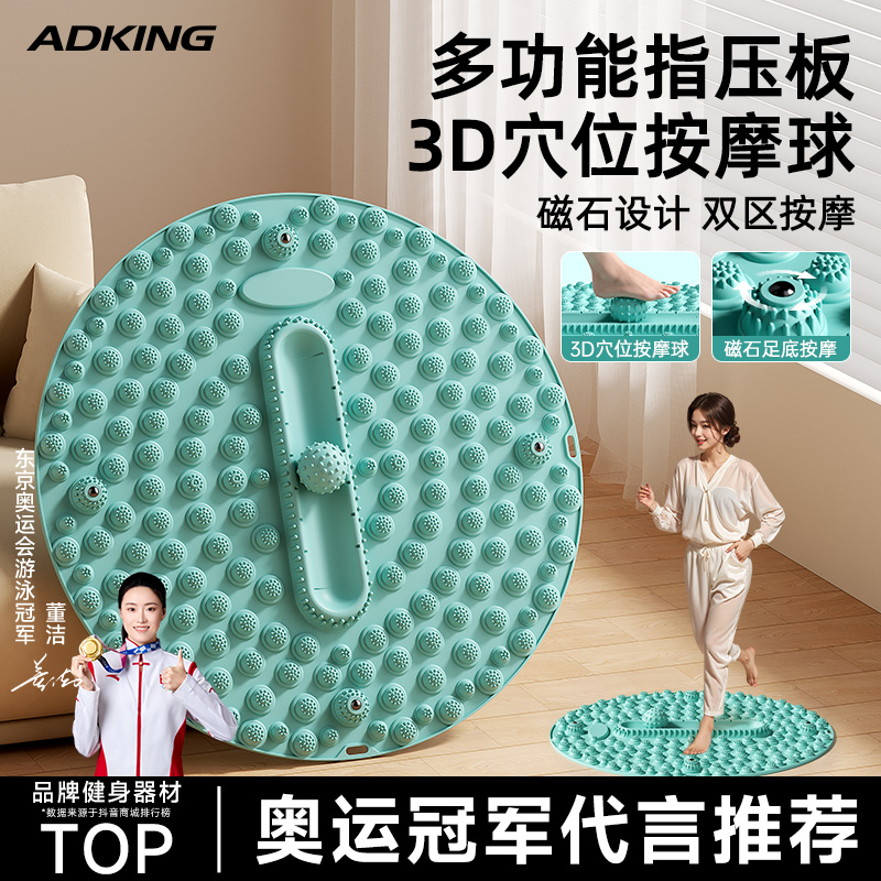 成人圆形指压板足底穴位按摩脚垫脚踩垫家用健身原地超慢跑趾压板