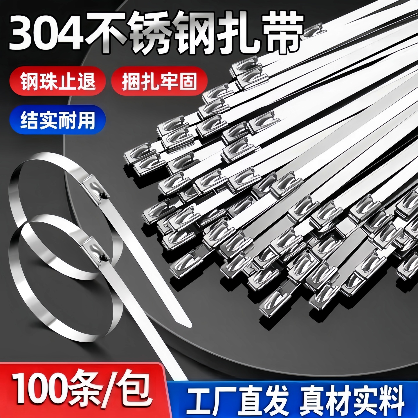 【抢】304不锈钢扎带自锁式金属扎带电线桥架船用捆绑抱箍植物扎带