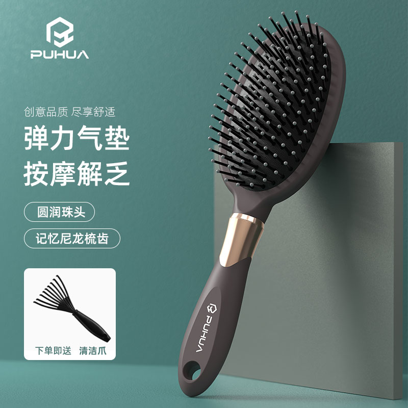 PUHUA气垫梳迷你梳【两把组合装】女士专用气囊按摩头部家用气囊梳